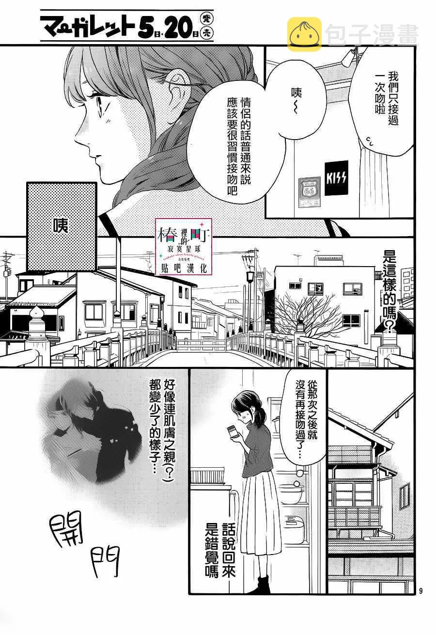 第62话 第9页