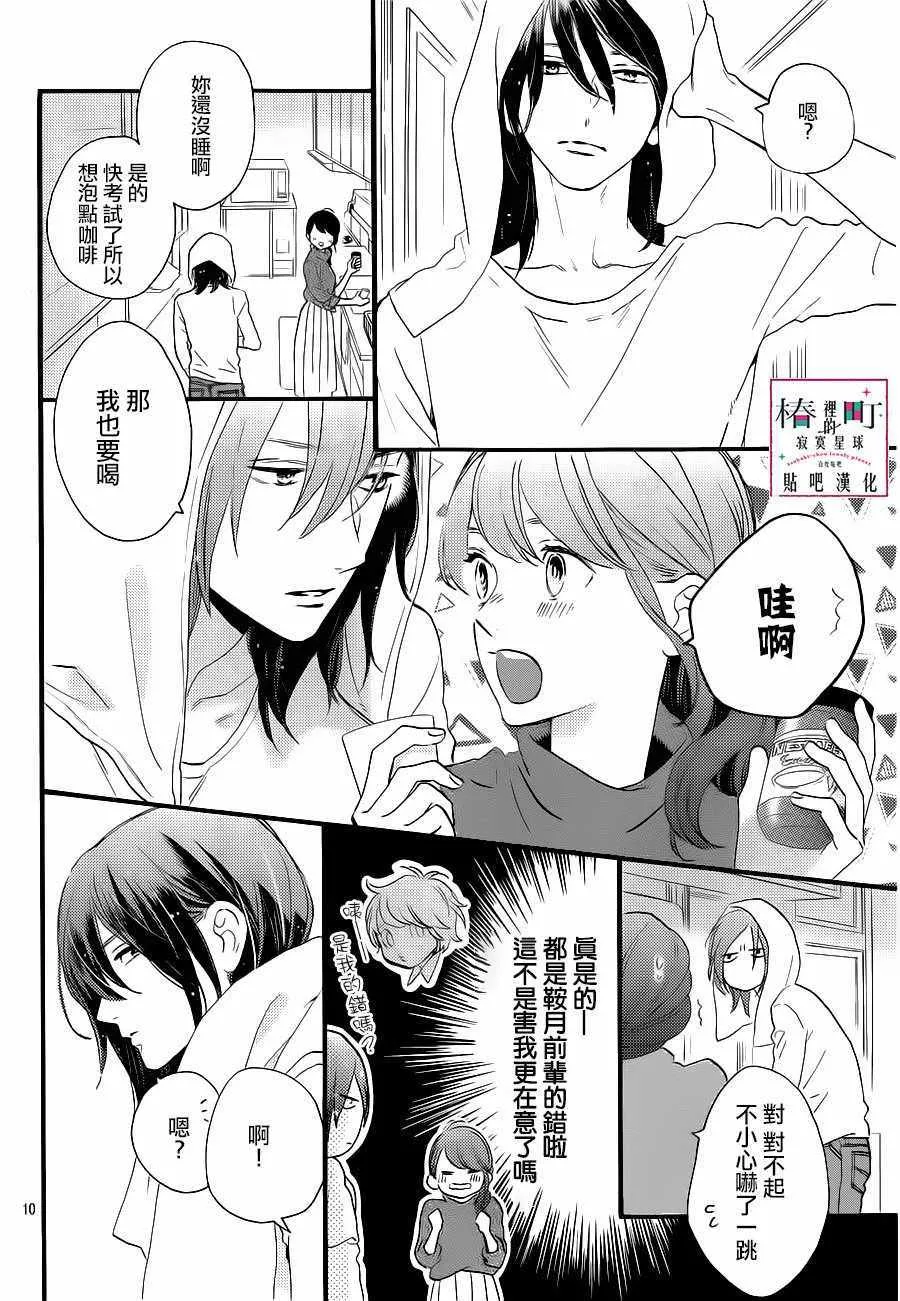 第62话 第10页