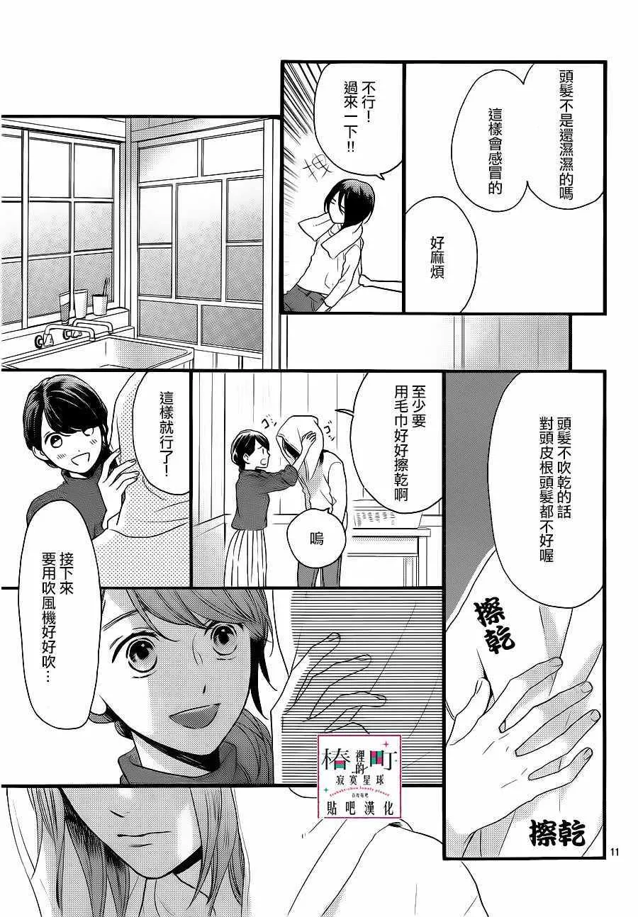 第62话 第11页