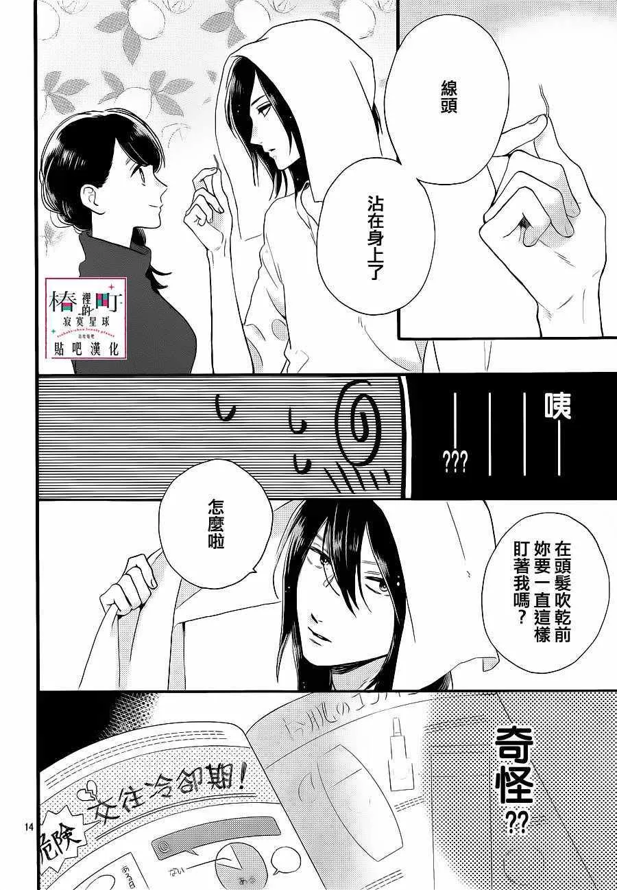第62话 第14页