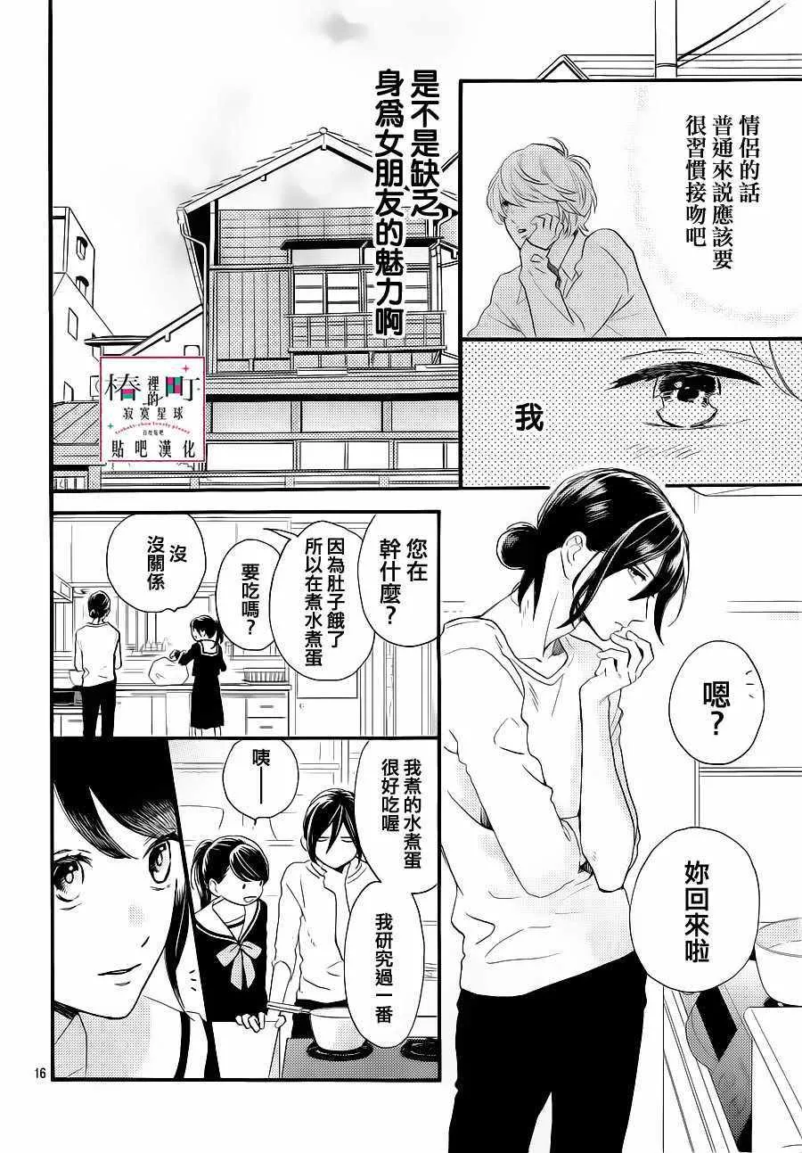 第62话 第16页