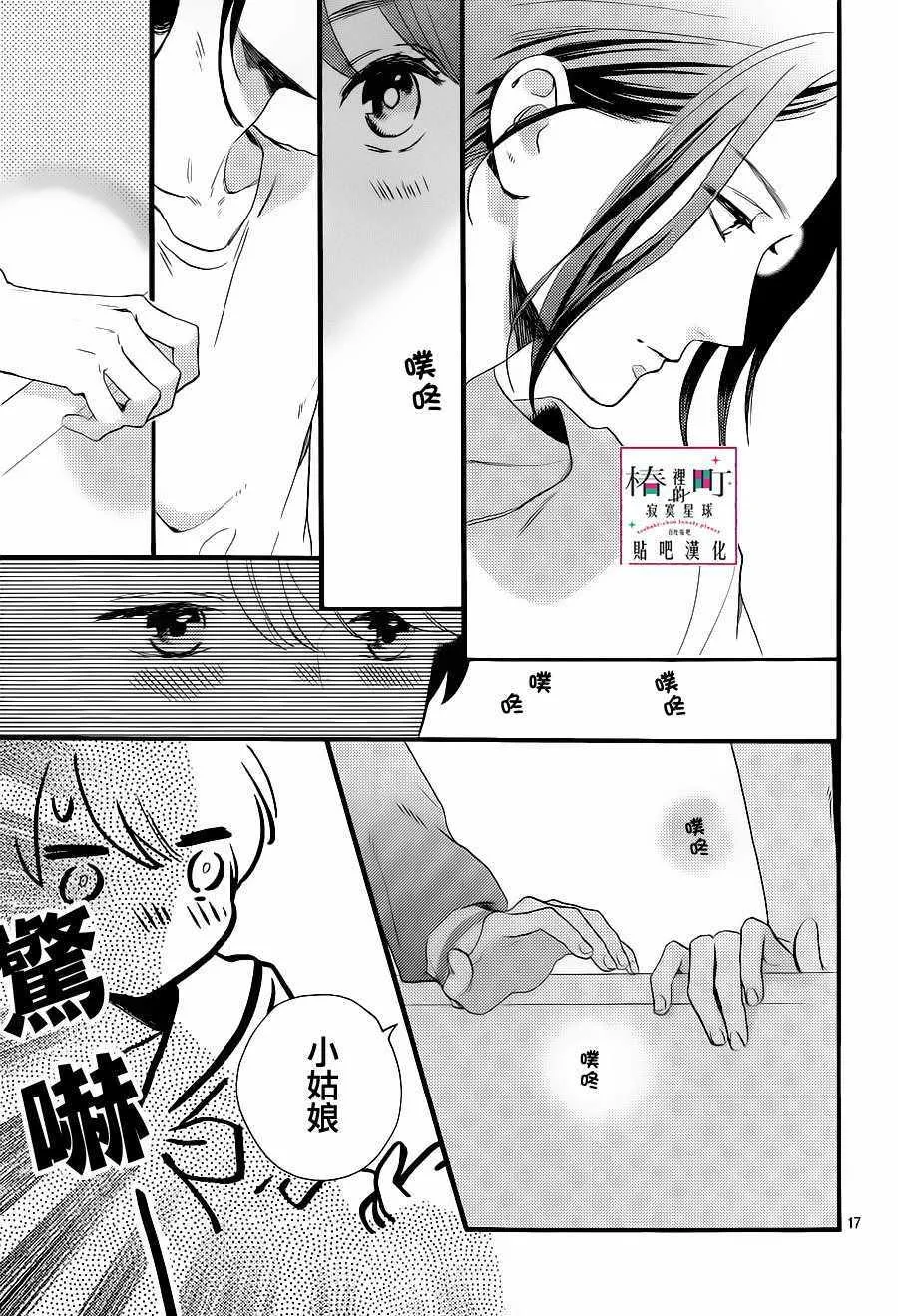 第62话 第17页