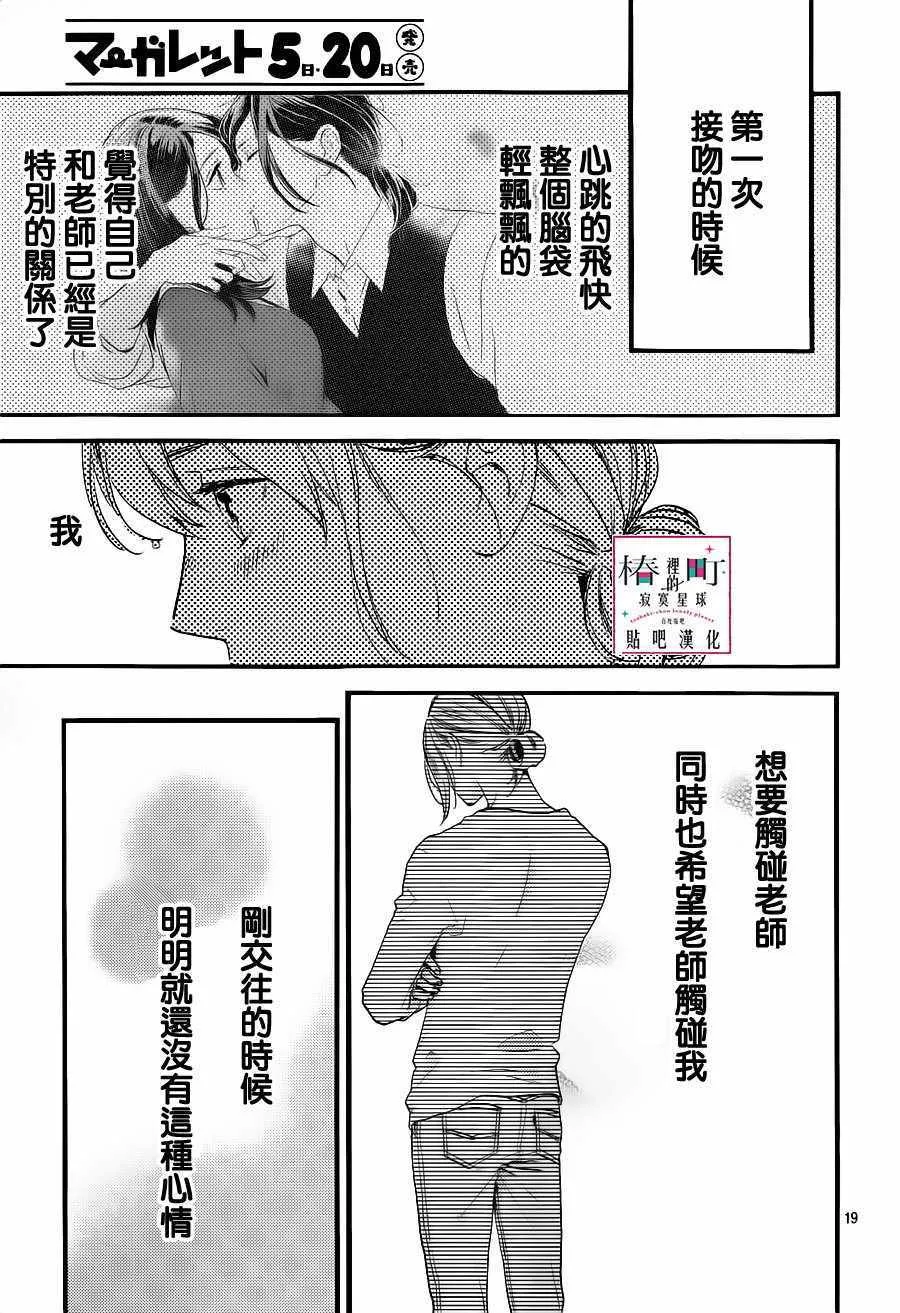 第62话 第19页
