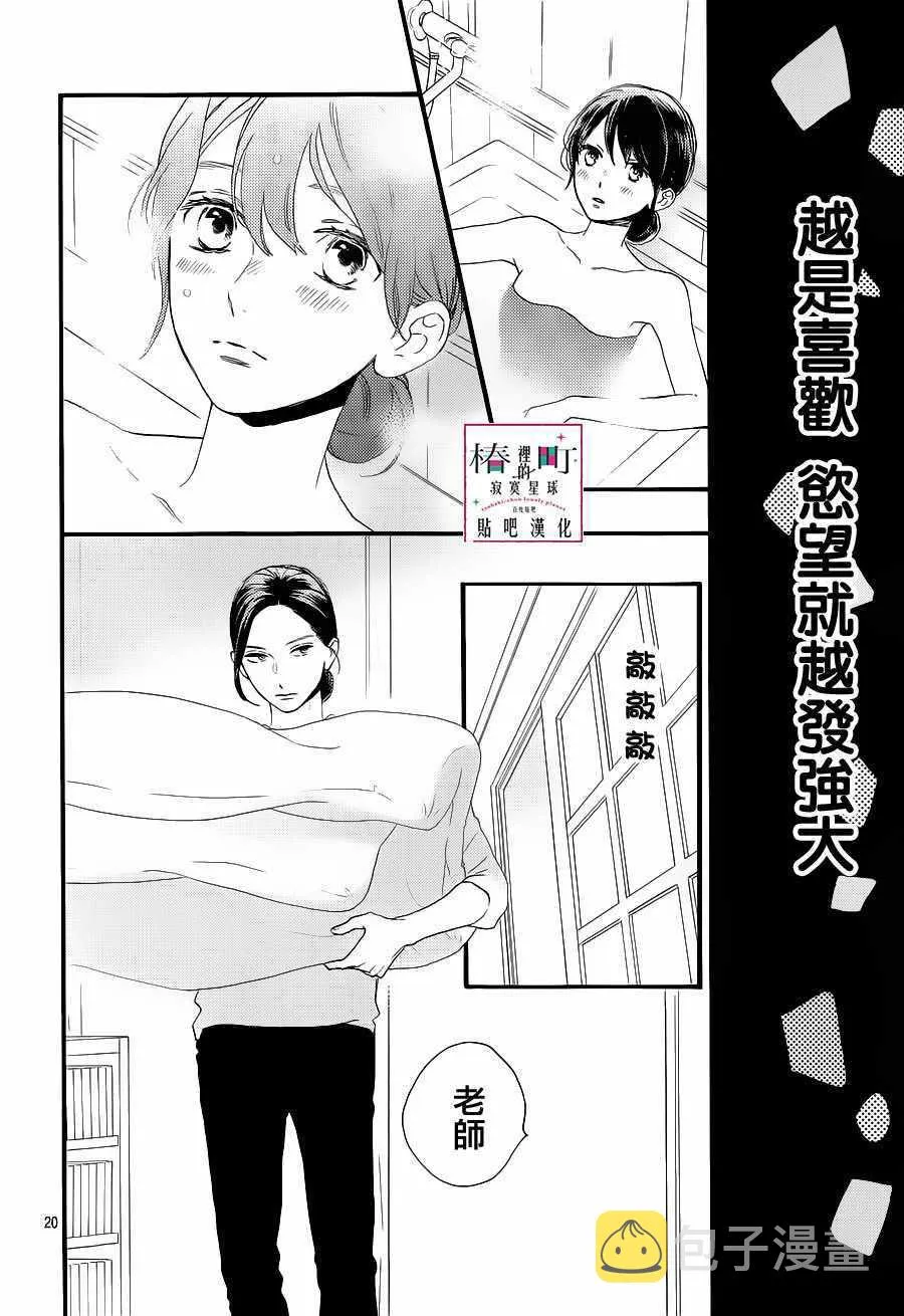 第62话 第20页