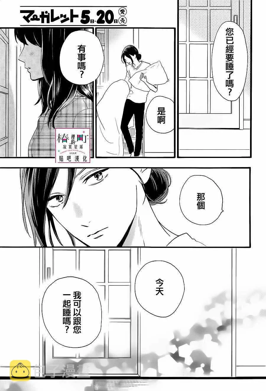 第62话 第21页