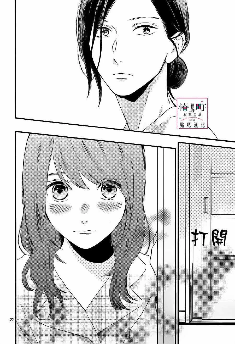 第62话 第22页