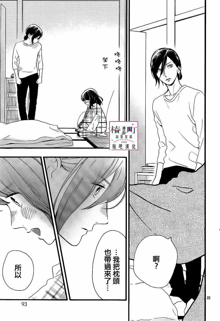 第62话 第23页
