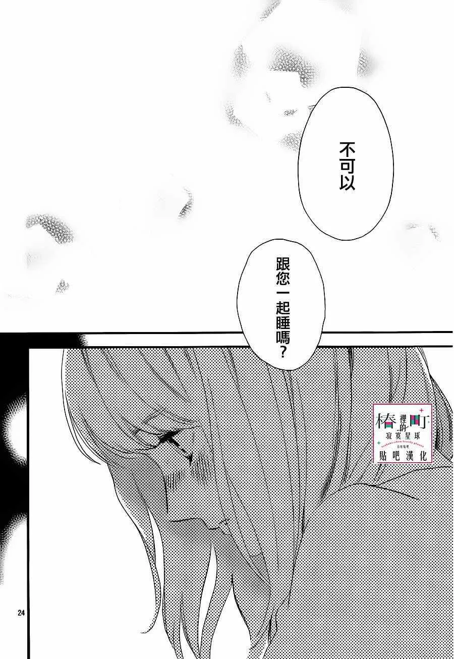 第62话 第24页