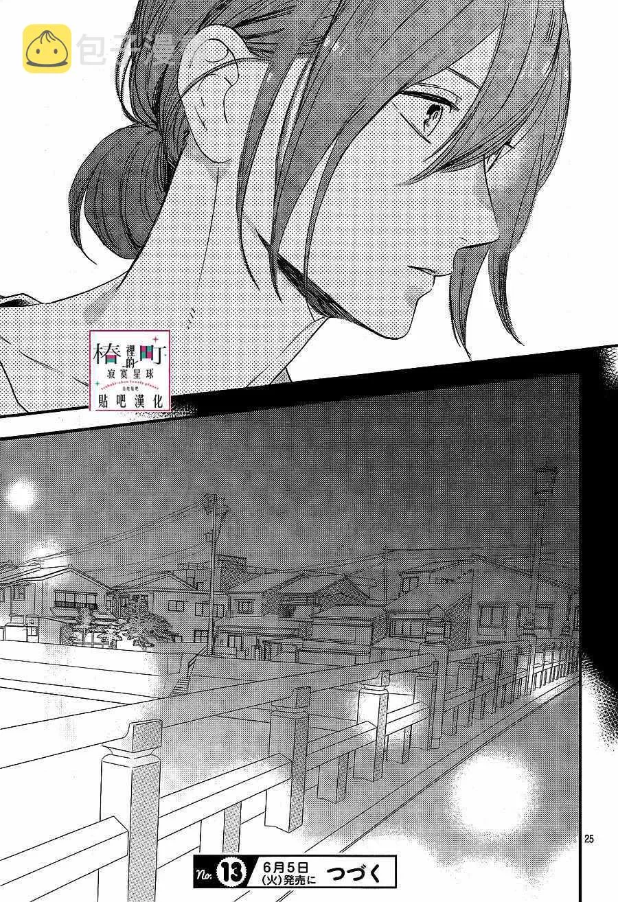 第62话 第25页
