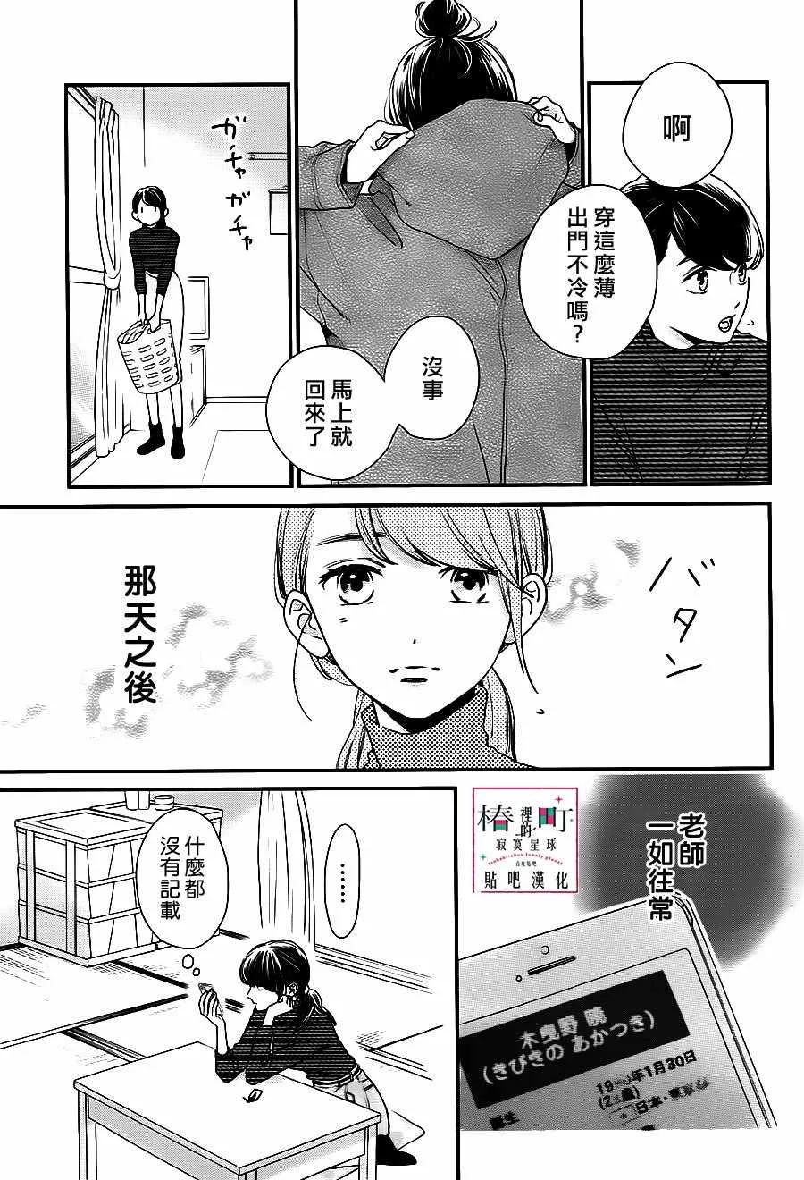 第61话 第3页