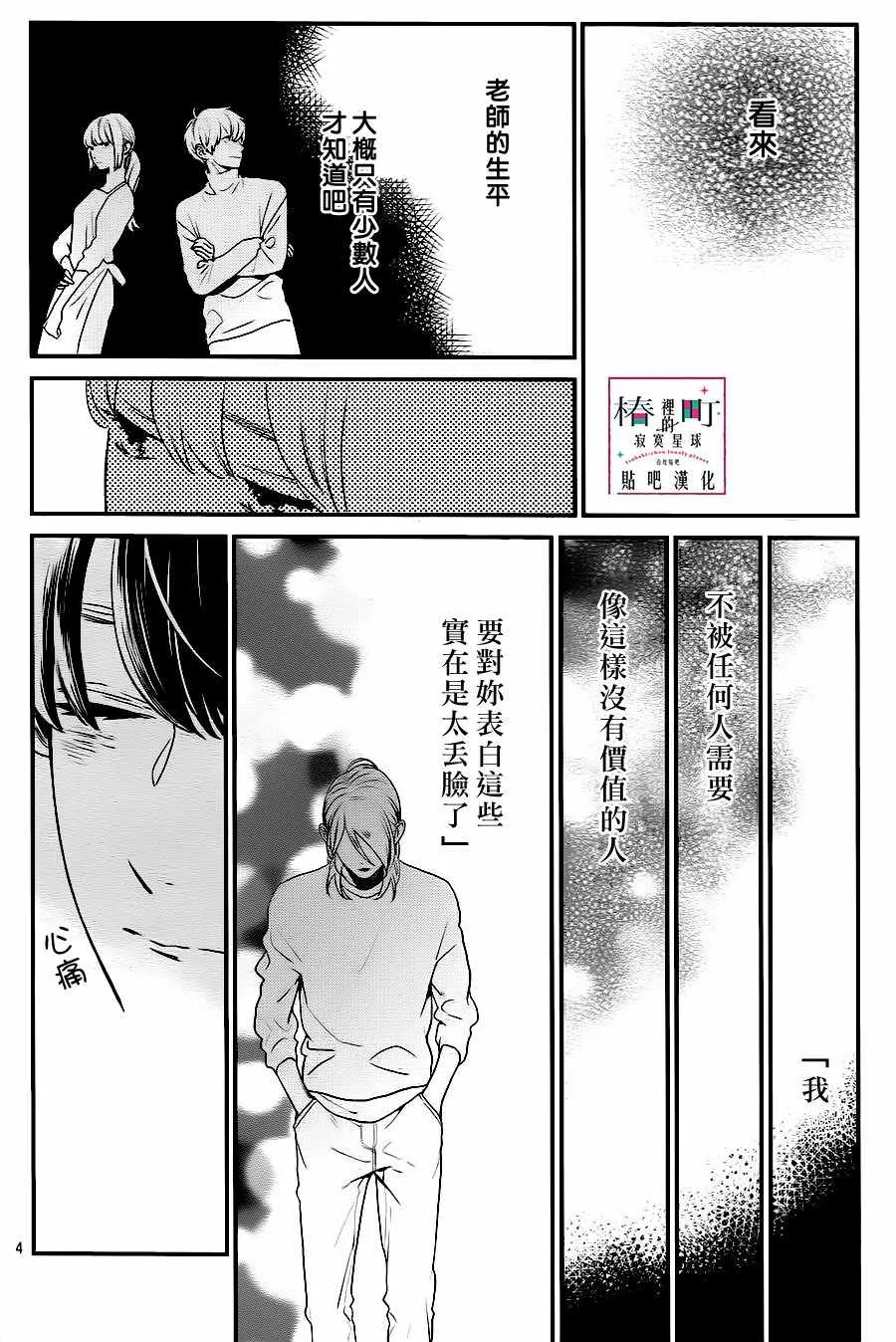 第61话 第4页