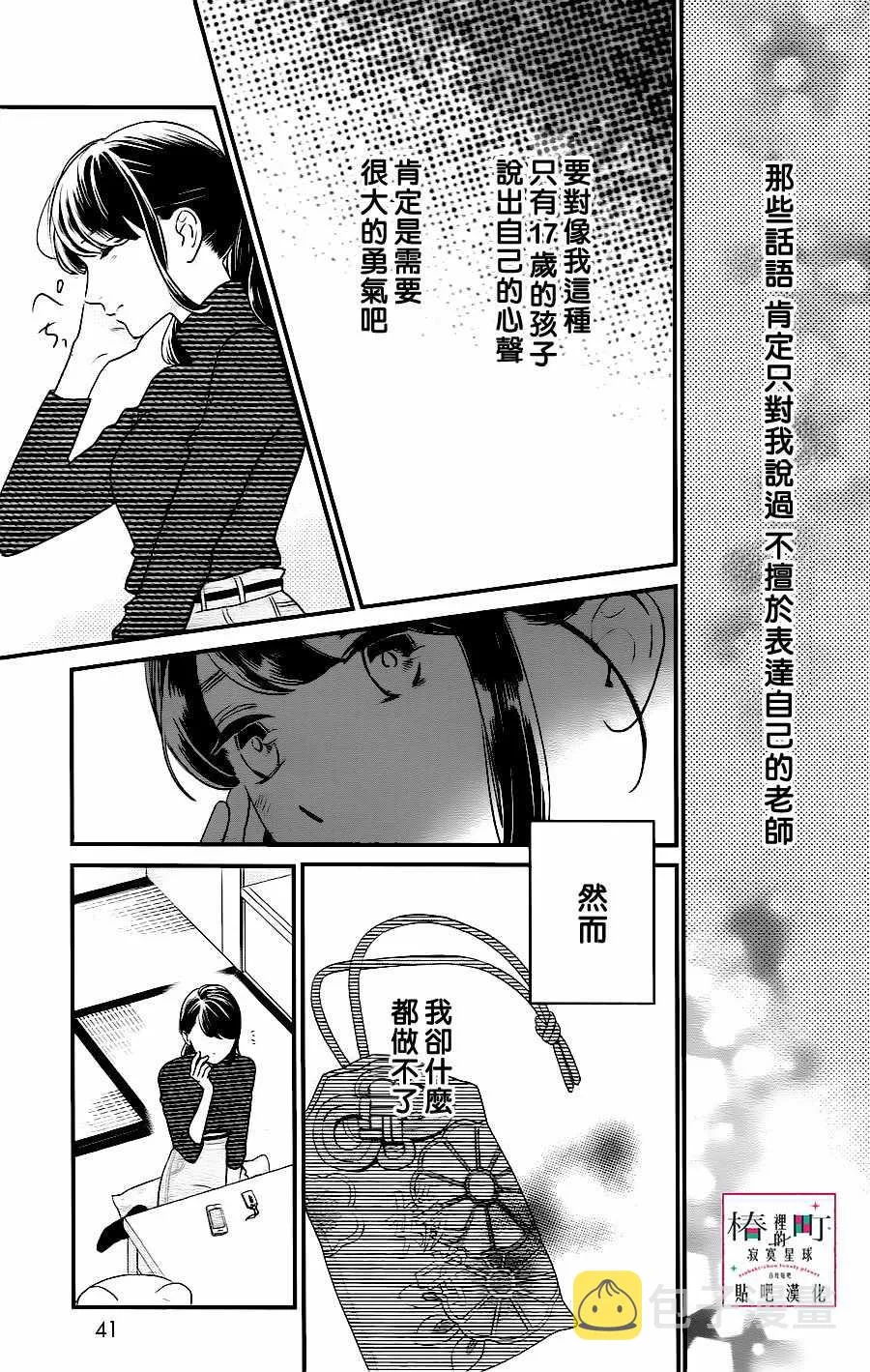第61话 第5页