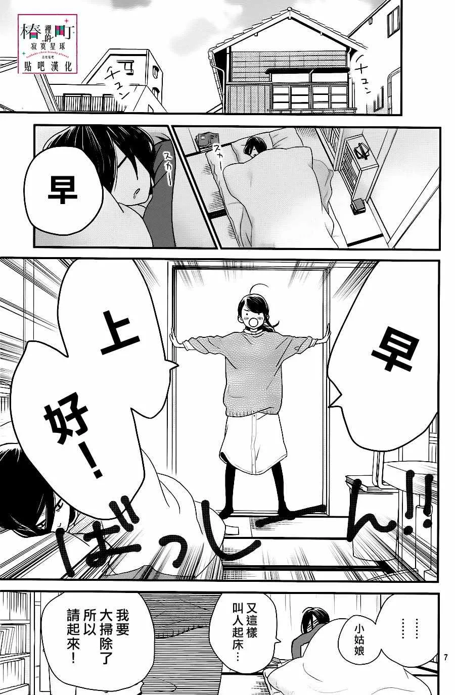第61话 第7页