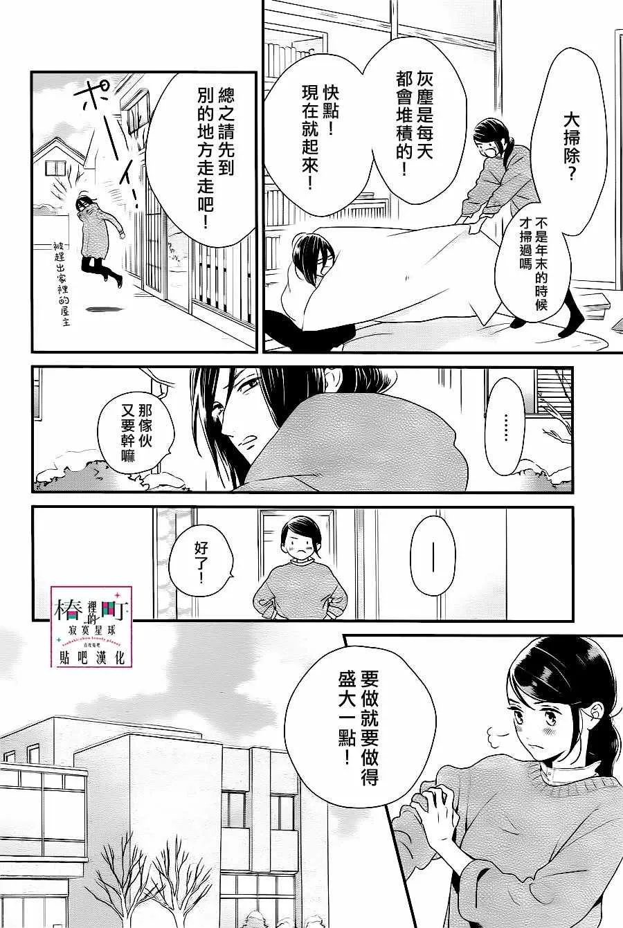 第61话 第8页