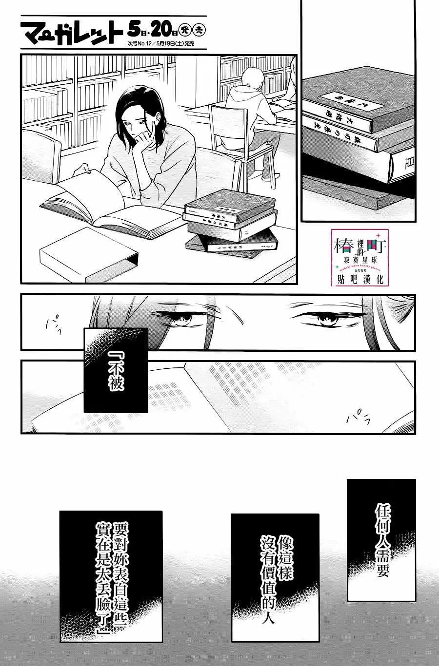 第61话 第9页