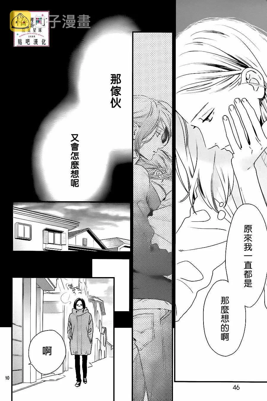 第61话 第10页