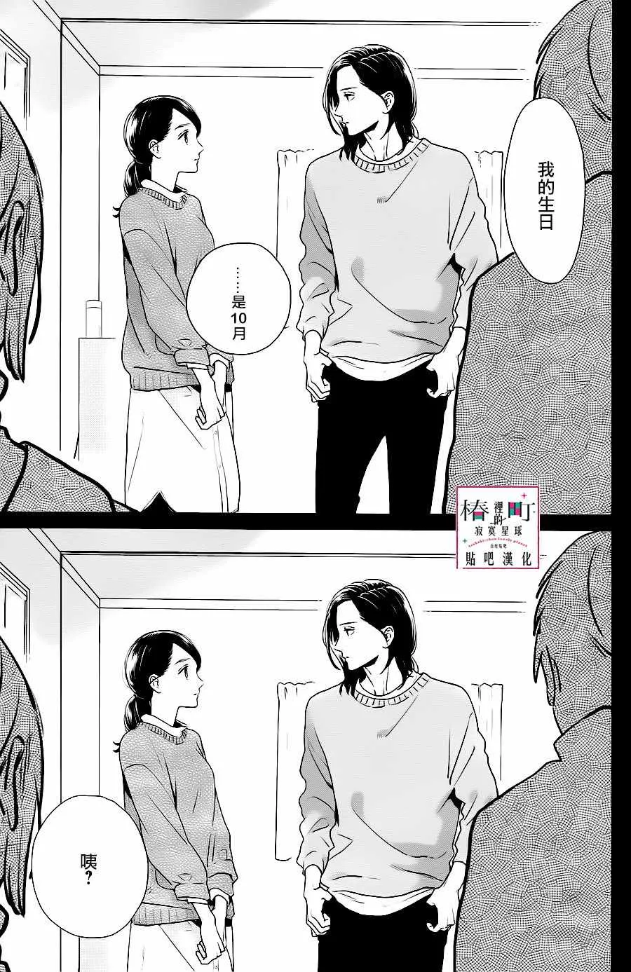 第61话 第15页