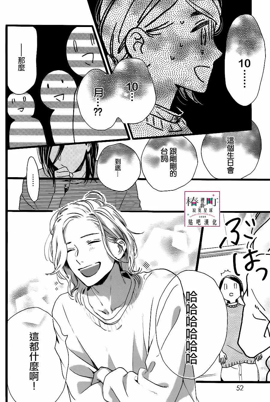 第61话 第16页