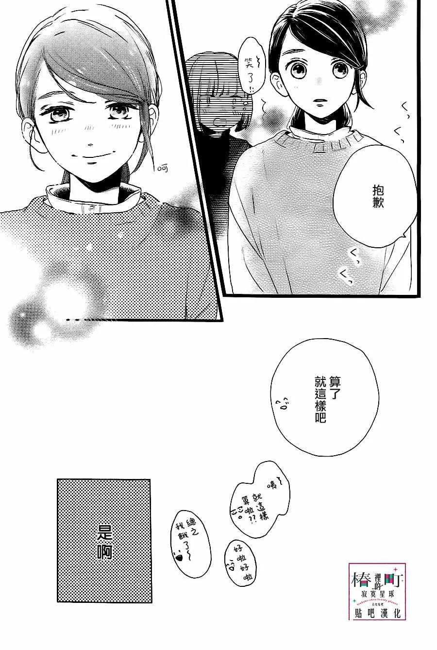 第61话 第17页