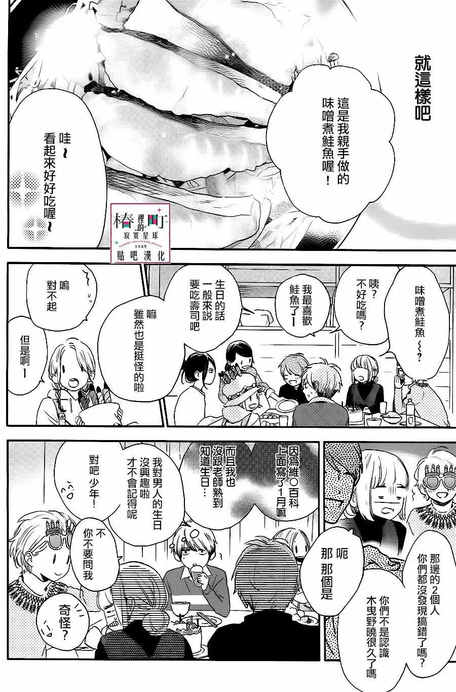 第61话 第18页