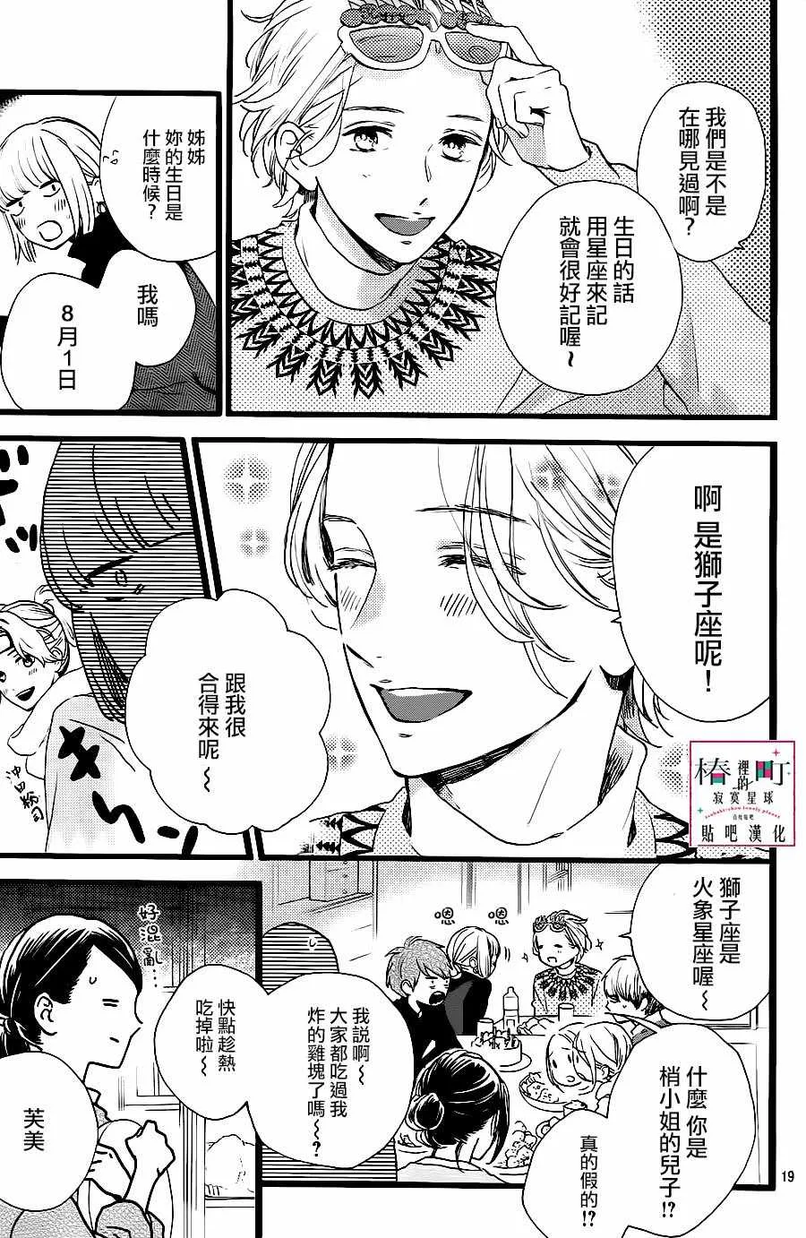 第61话 第19页