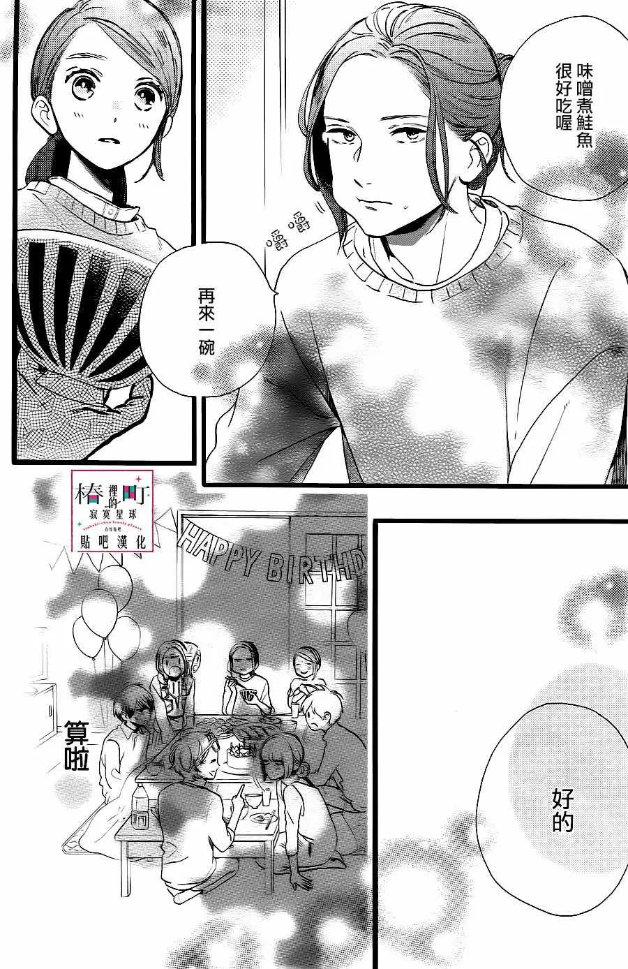 第61话 第20页