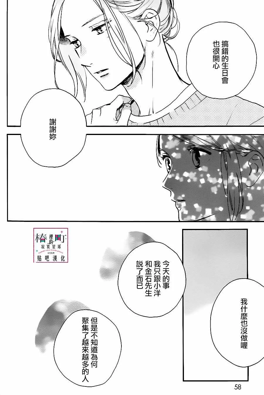 第61话 第22页