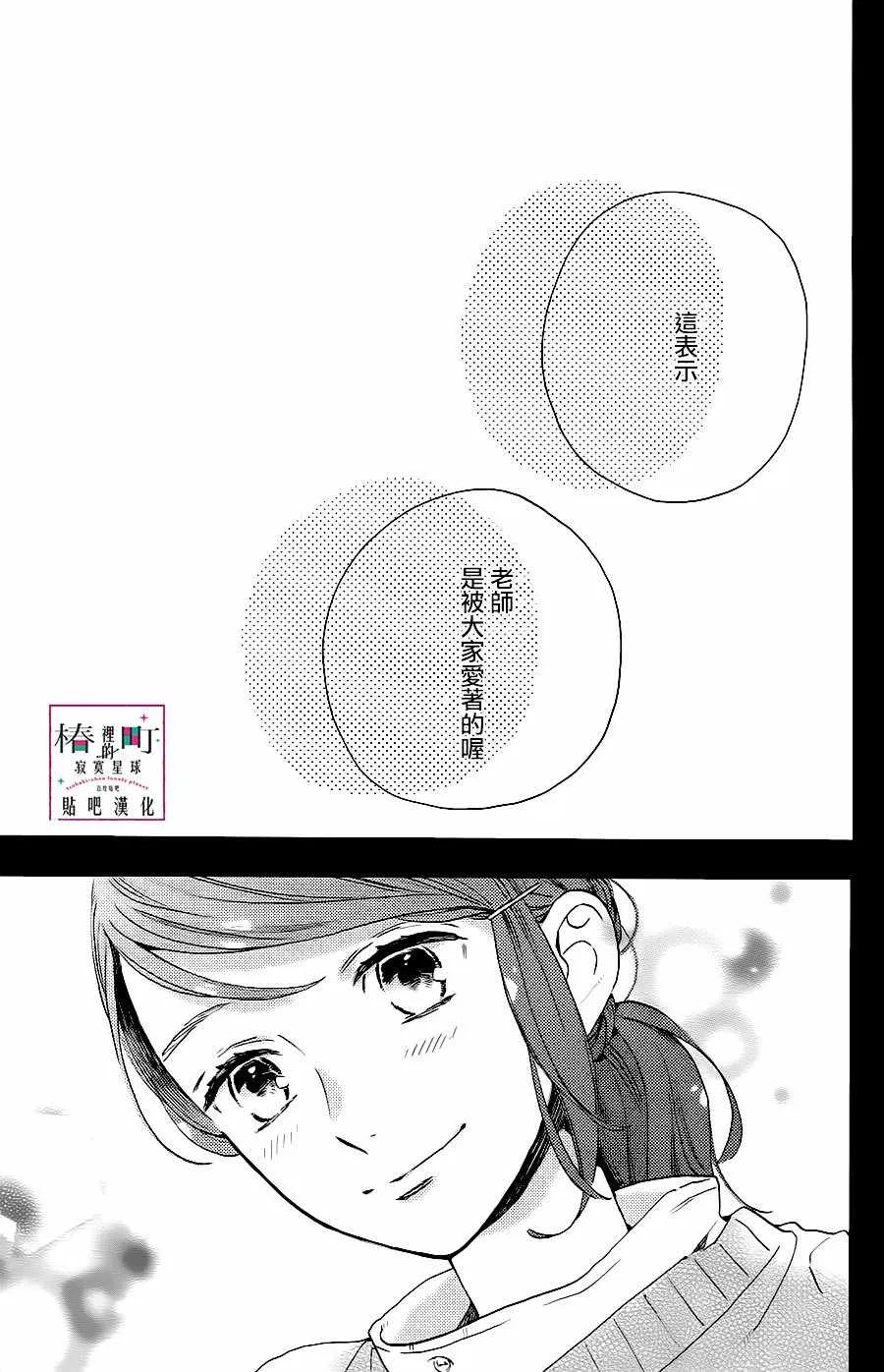 第61话 第23页