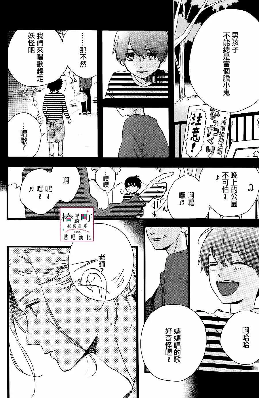 第61话 第24页
