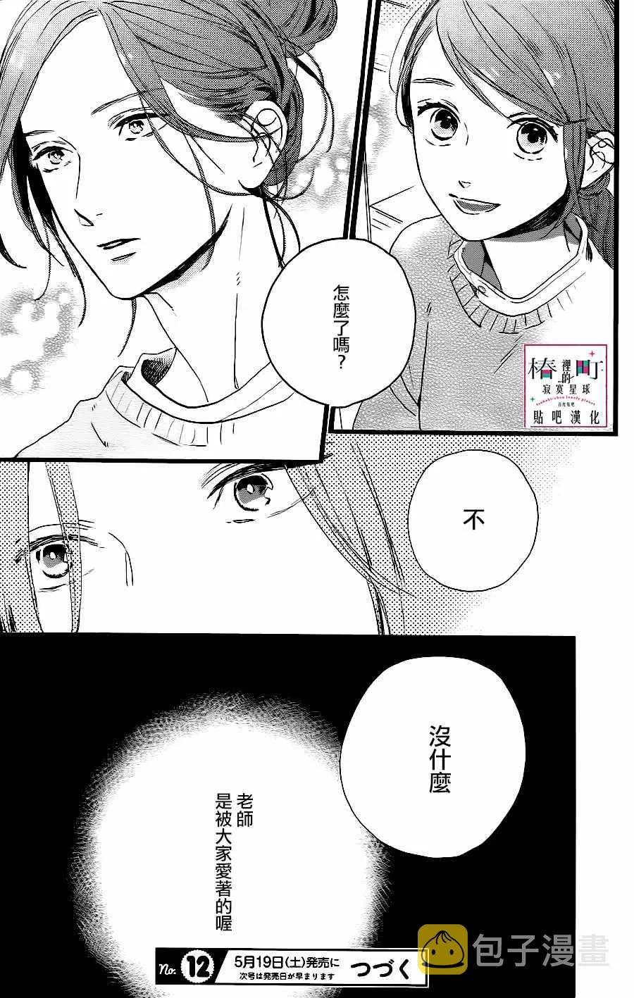 第61话 第25页