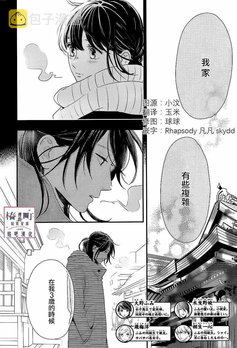 第60话 第2页