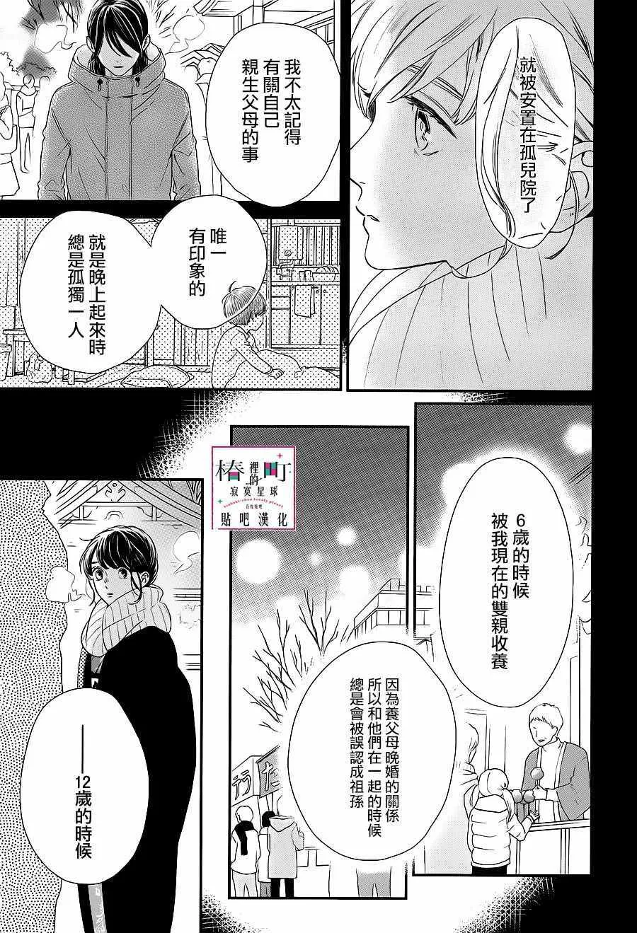 第60话 第3页