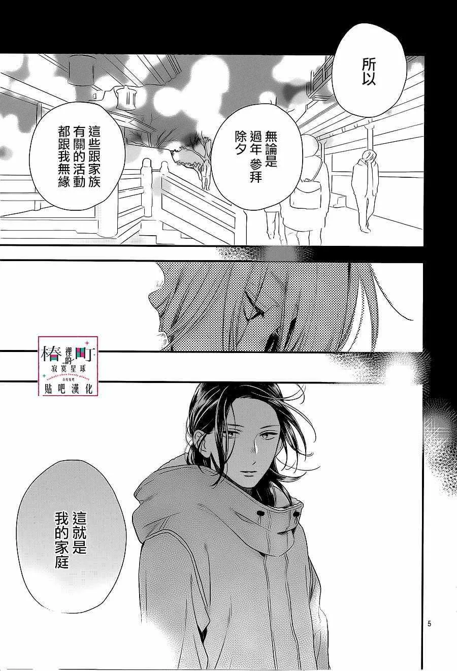 第60话 第5页