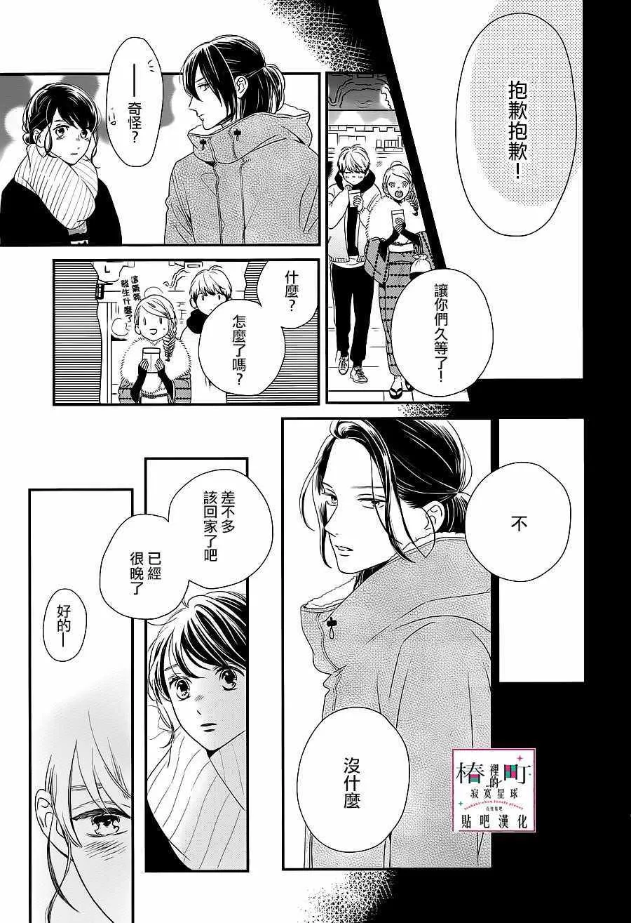 第60话 第7页