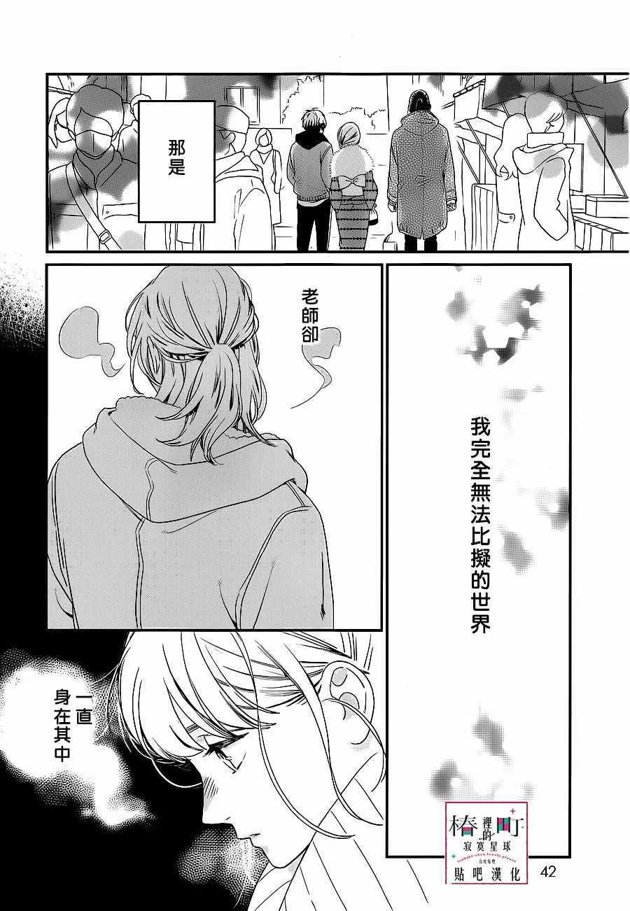 第60话 第8页