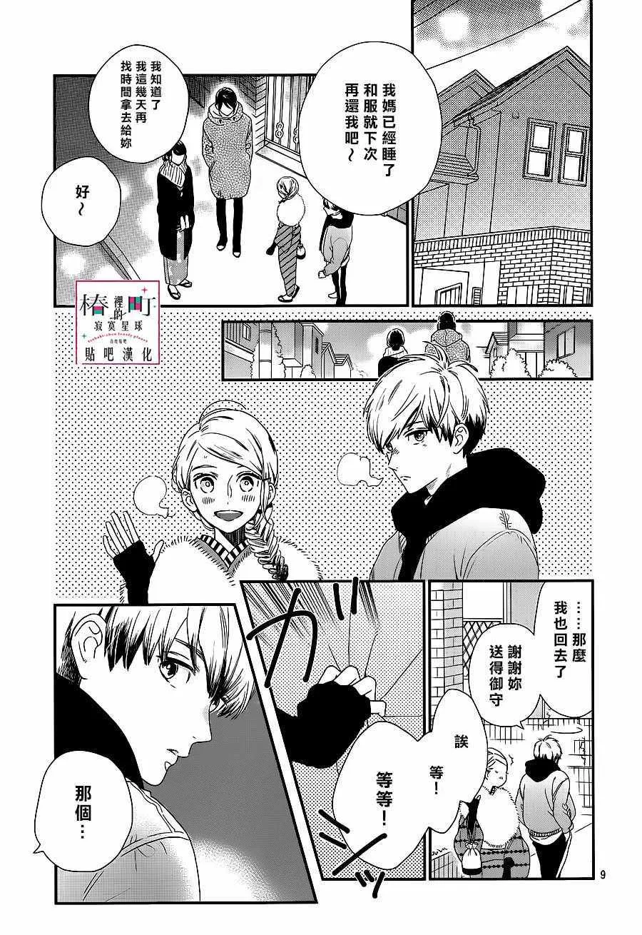 第60话 第9页