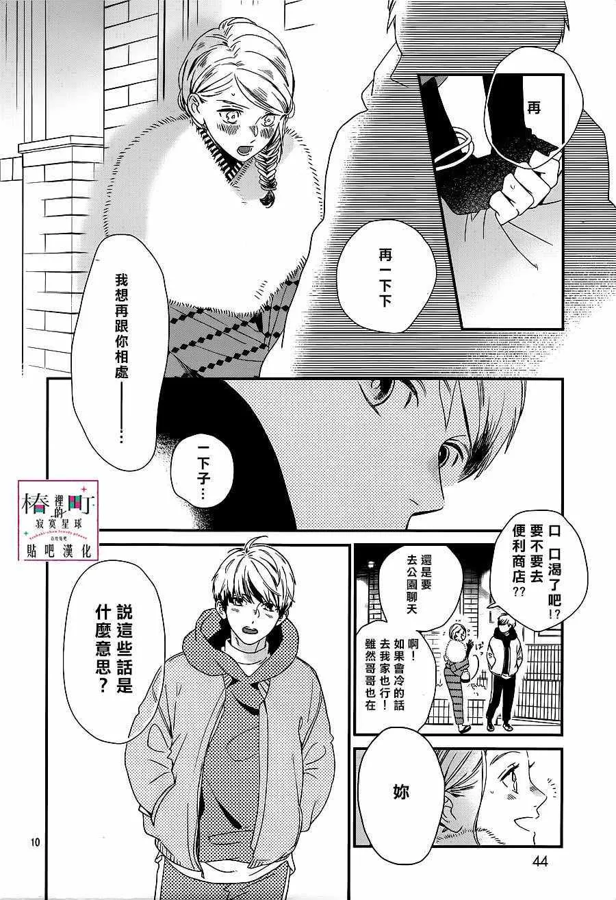 第60话 第10页