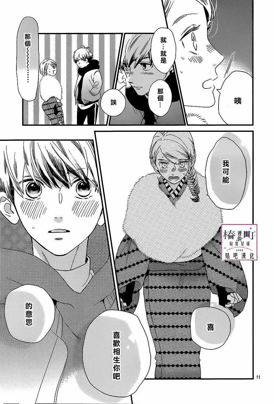 第60话 第11页