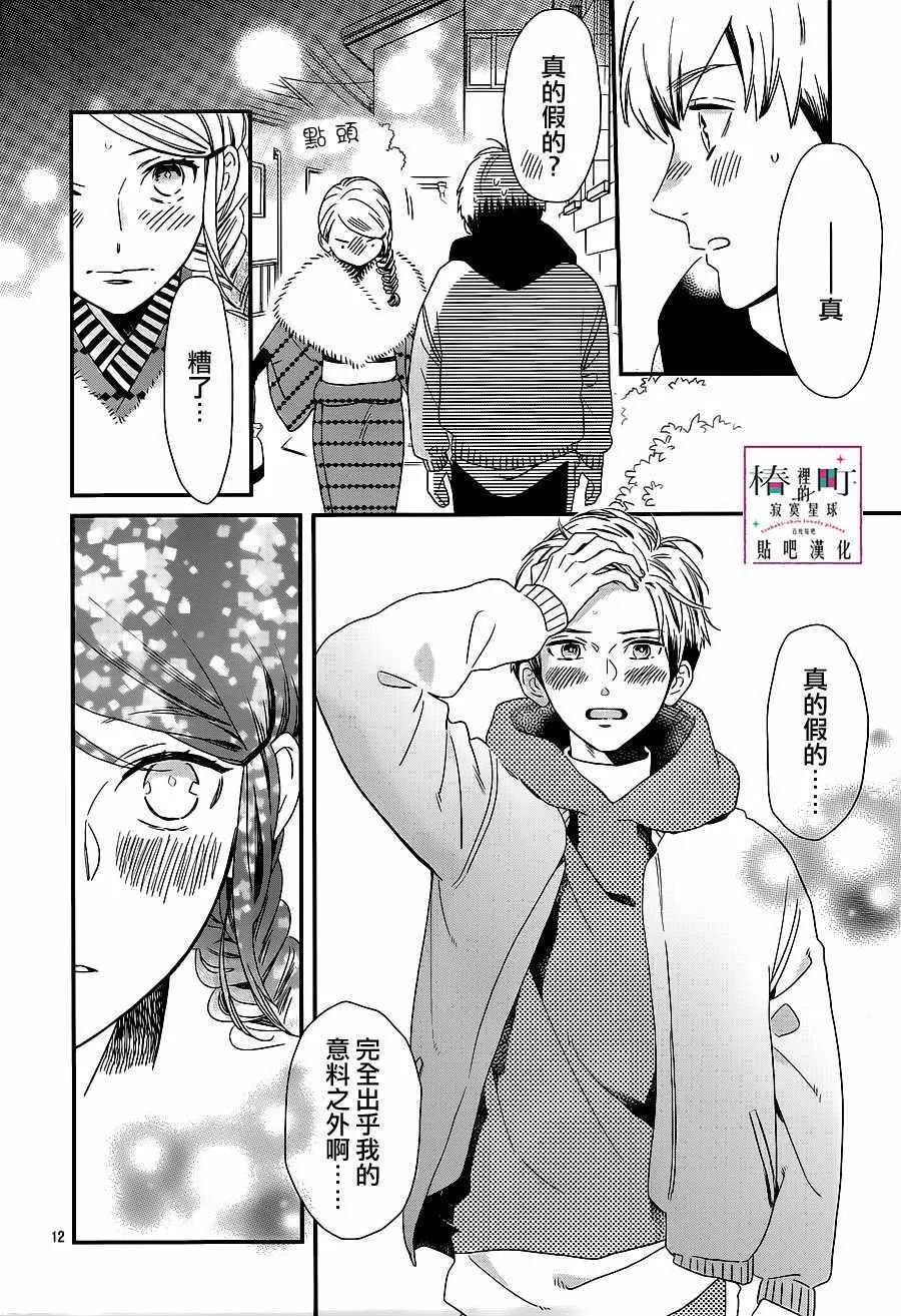 第60话 第12页