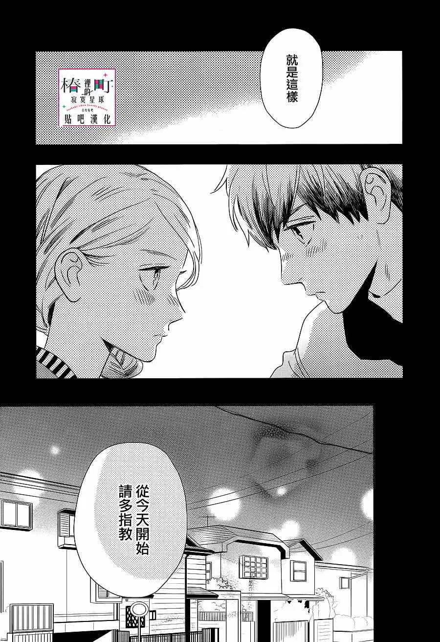 第60话 第13页