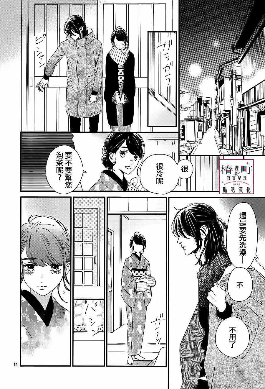 第60话 第14页