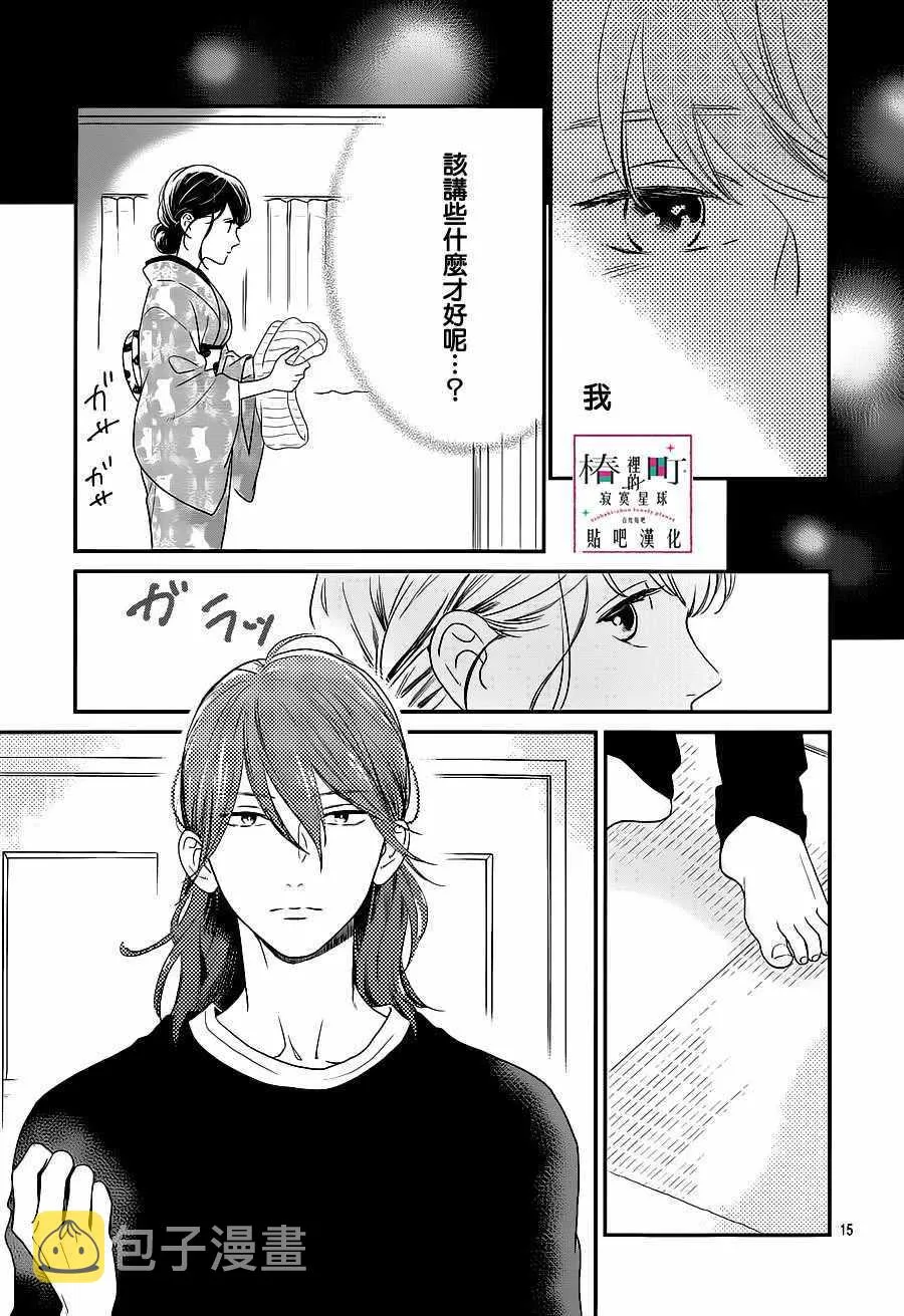 第60话 第15页