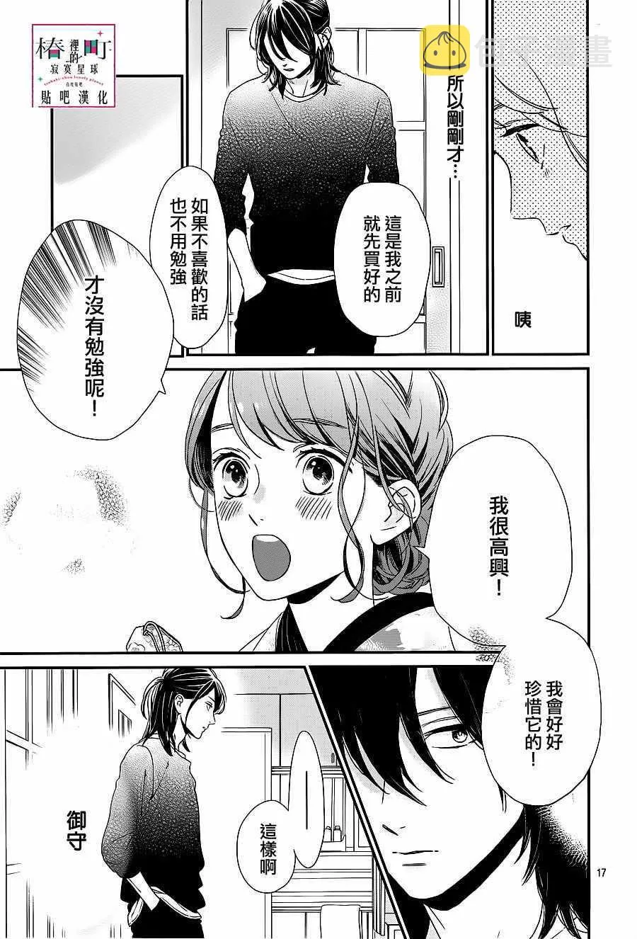 第60话 第17页