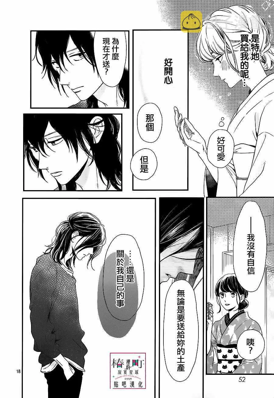 第60话 第18页