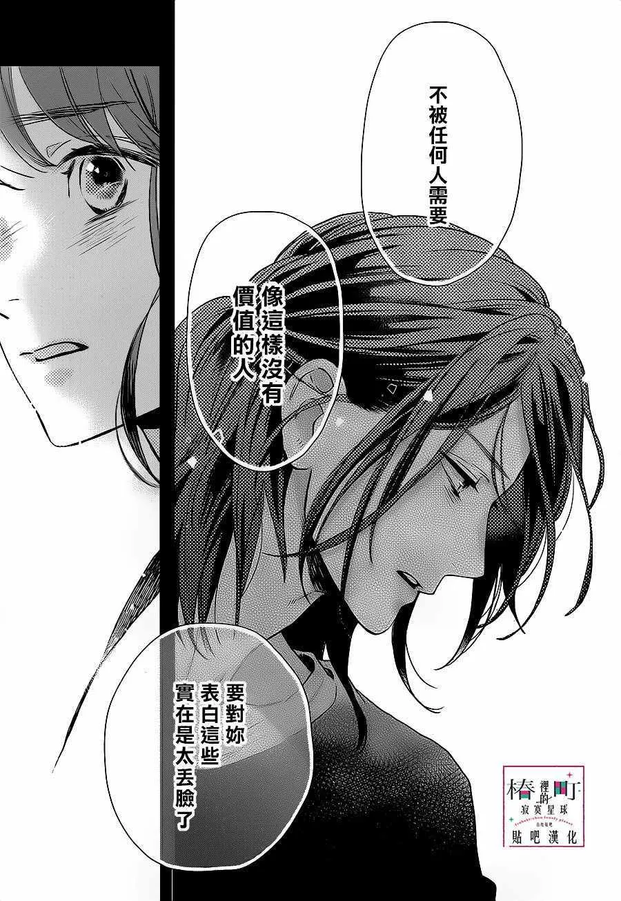 第60话 第21页