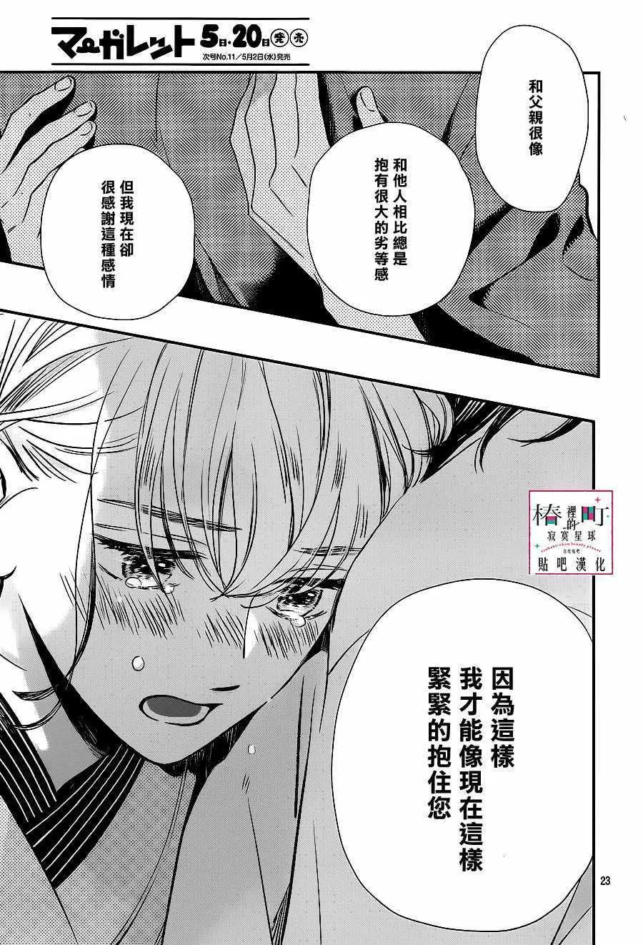 第60话 第23页