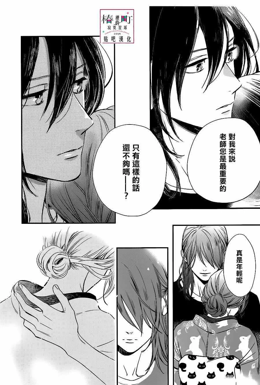 第60话 第24页