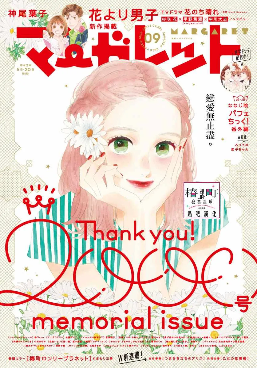 第59话 第1页