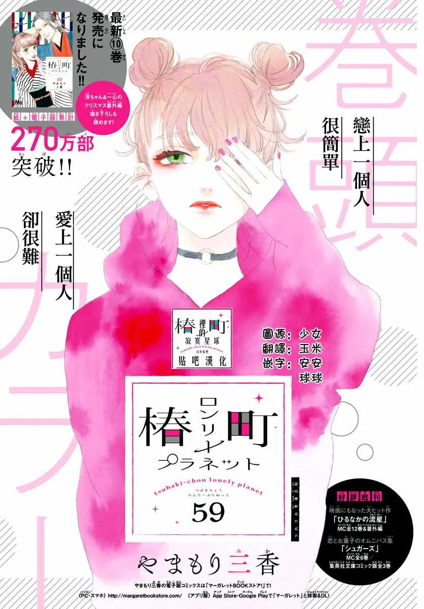 第59话 第2页