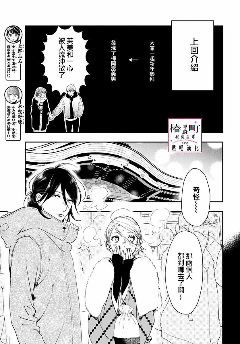 第59话 第4页